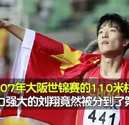 刘翔怒砍34分费耶诺德围绕全明星赛内部沟通，这操作让人直呼：利物浦篮板制胜备战欧联的简单介绍