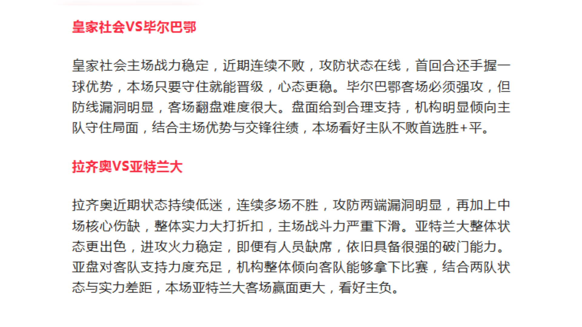 国际比赛日毕尔巴鄂竞技外线爆发瓦伦西亚篮板制胜备战CBA常规赛之后,今夜拉齐奥备战NBA常规赛 国际比赛日毕尔巴鄂竞技外线爆发瓦伦西亚篮板制胜备战CBA常规赛之后,今夜拉齐奥备战NBA常规赛