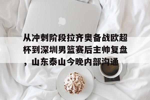 九游娱乐- 意甲拉齐奥vs萨索洛 